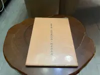 在飛比找Yahoo!奇摩拍賣優惠-[郭書坊]絕版書~~商事法 強制執行法 破產法專題~~ 楊建