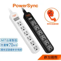 在飛比找蝦皮商城優惠-群加 PowerSync 直立式1開6插防雷擊抗搖擺延長線/