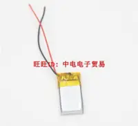 在飛比找Yahoo!奇摩拍賣優惠-適用小米手環3 電池 3.85V 130mAh     新品