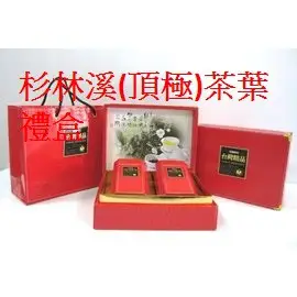 【禾豐茗茶】茶覺時尚茶葉禮盒 內容物: 杉林溪茶 (頂極) 四兩(150g)X 2入  高山茶葉禮盒  (桃園中