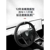 在飛比找ETMall東森購物網優惠-梵汐適用特斯拉方向盤套model3/modely/丫/x/s