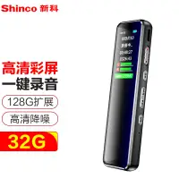 在飛比找京東台灣優惠-新科（Shinco）錄音筆A01 32G專業錄音器 高清彩屏