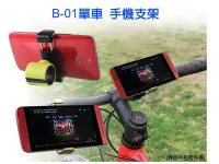 在飛比找Yahoo!奇摩拍賣優惠-【東京數位】全新 抓寶 IS 愛思 B-01 車用出風口/單