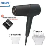 【券折$100+贈尊爵時尚修容組】PHILIPS BHD538/21 飛利浦智能護髮礦物負離子吹風機 霧黑金