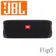 JBL Flip5 多彩個性 便攜型IPX7等級防水串流藍牙喇叭播放時間長達12小時 台灣代理公司貨保固一年硬派黑