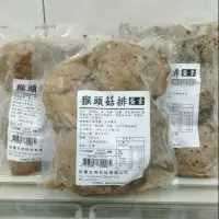 在飛比找蝦皮購物優惠-猴頭菇排 750g 蛋素 台灣團購人氣美食伴手禮 年貨大街 