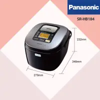 在飛比找Yahoo!奇摩拍賣優惠-〝Panasonic 國際牌〞IH電子鍋(SR-HB184)