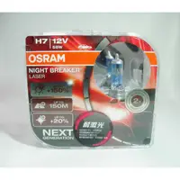 在飛比找蝦皮購物優惠-《進口商公司貨含發票》德國 OSRAM H7 12V55W 