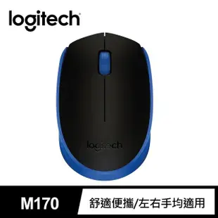 【Logitech 羅技】M170無線滑鼠