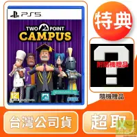 在飛比找博客來優惠-PS5 雙點校園 Two Point Campus 中文版 