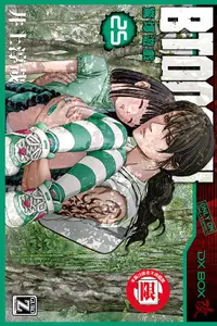 在飛比找誠品線上優惠-BTOOOM! 驚爆遊戲 25