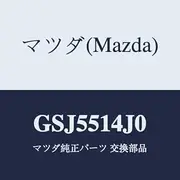 Mazda Pipe/GSJ5514J0 (GSJ5-51-4J0) Genuine Mazda Parts