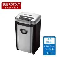 在飛比找Yahoo奇摩購物中心優惠-歐風 ROTOLY 250C A4雙入口 靜音短碎碎紙機 (