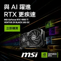 在飛比找momo購物網優惠-【MSI 微星】GeForce RTX 4060 Ti VE