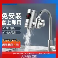 在飛比找蝦皮購物優惠-304不鏽鋼淨水器 水龍頭過濾器 家用自來水直飲淨化电热水龙