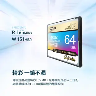 SP廣穎 Compact Flash CF 記憶卡 1100X 32G 64G 記憶卡 5年保固