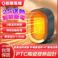 在飛比找蝦皮商城精選優惠-🔥超长续航 台灣現貨 桌面暖風機 小型暖風機 電暖器 暖風機