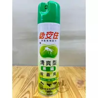 在飛比找蝦皮購物優惠-中台興 必安住 清爽型殺蟲劑 600ml