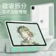 磁吸拆分 帶筆槽 保護套 保護殼 適用於 iPad 10 9 8 Air4 Air5 7 pro mini6 12.9