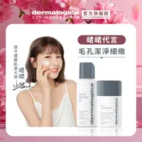 在飛比找蝦皮商城優惠-【dermalogica 德卡】植萃潔顏細緻組(限量10組)