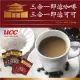 【UCC】宮廟版三合一即溶咖啡&可可13gx10包x1盒(初一十五初二十六天天拜拜有保庇)