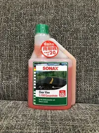 在飛比找Yahoo!奇摩拍賣優惠-SONAX 舒亮 雨刷精 500ml 高濃度雨刷精 除油膜雨