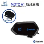 ID221 MOTO A1 藍牙耳機 超高CP值車用藍芽耳機