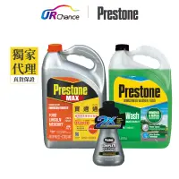 在飛比找蝦皮商城優惠-Prestone【原廠級保養】福特車款 AF6800 水箱精