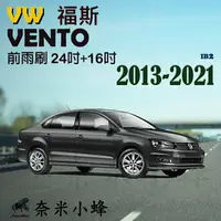 在飛比找樂天市場購物網優惠-VW 福斯 VENTO 2013-2021雨刷 德製3A膠條