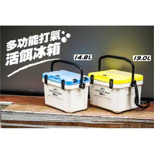 【獵漁人】恆冠 2019新品 超神多功能釣魚冰箱 內建打氣機 14.8L / 19L