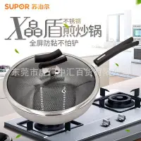 在飛比找Yahoo!奇摩拍賣優惠-蘇泊爾X晶盾煎炒鍋28CM304不銹鋼不粘鍋電磁爐通用 CJ