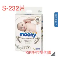 在飛比找蝦皮購物優惠-《好市多代購🎀免運》 Natural Moony 日本頂級版