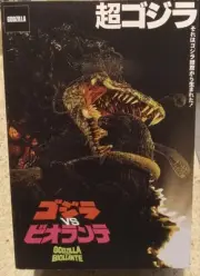 NECA Godzilla VS Biollante Biollante Bile Godzilla 7" Action Figure 65th Ann