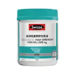 SWISSE ULTIBOOST純高濃度野生魚油