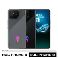 在飛比找Yahoo奇摩購物中心優惠-ASUS ROG Phone 8 (16G/512G) 6.