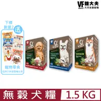 在飛比找PChome24h購物優惠-美國VF Balance魏大夫-天然食譜無穀犬糧系列1.5K