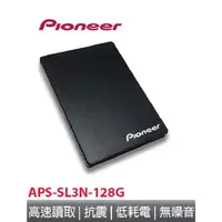 在飛比找蝦皮商城優惠-Pioneer先鋒 128G SSD固態硬碟 APS-SL3