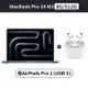 (搭AirPods Pro 2 USB-C版) Apple MacBook Pro 14 M3 8 核心 CPU 10核心 GPU 8G/512GB