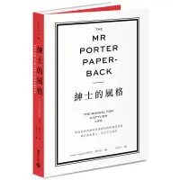 在飛比找蝦皮商城優惠-The Mr Porter Paperback紳士的風格：來