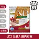 法米納Farmina｜LD2 全齡犬 雞肉石榴 旅行包小顆粒100g｜ND天然低穀犬糧 100克 試吃包 成犬 低GI狗飼料