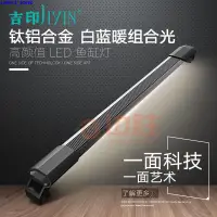 在飛比找蝦皮購物優惠-110v 源頭廠家 魚缸燈 水族 水族燈 2尺3尺缸 水草燈