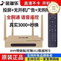 在飛比找Yahoo!奇摩拍賣優惠-全網通網絡電視機上盒手機投屏開機直接看電視專用