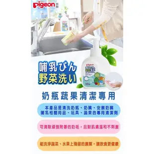 【Pigeon 貝親】奶瓶蔬果清潔劑 700ml 瓶裝｜卡多摩