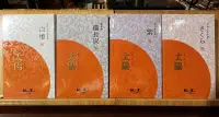 在飛比找露天拍賣優惠-【啟秀齋】日本香堂 Nippon Kodo 新款太陽系列 「