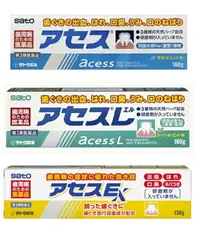 在飛比找樂天市場購物網優惠-日本【佐藤製藥】Acess對抗牙周病專用 牙膏