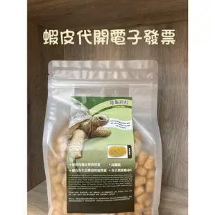 現貨【嘿嘿嘿】mazuri 大乖乖 小乖乖 迷你乖 水龜 食蟲動物 陸龜飼料 澤龜 蜥蜴 烏龜 兔子 龍貓 亦有原廠包