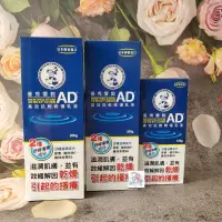 在飛比找露天拍賣優惠-Mentholatum曼秀雷敦AD 高效抗乾修復乳液 安撫不