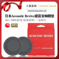 在飛比找Yahoo!奇摩拍賣優惠-日本進口 Acoustic Revive音神 RKI-500