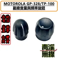 在飛比找蝦皮購物優惠-《青溪無線》MOTOROLA  無線電 警用 TP100 G