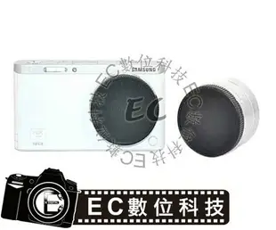 【EC數位】SAMSUNG NX-MINI 副廠 前後鏡頭 機身蓋 L-R17 LENS DUST CAP 鏡頭後蓋